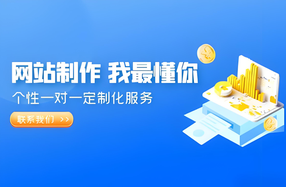 北海網站制作公司